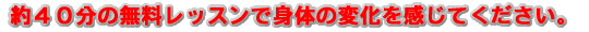 無料講座